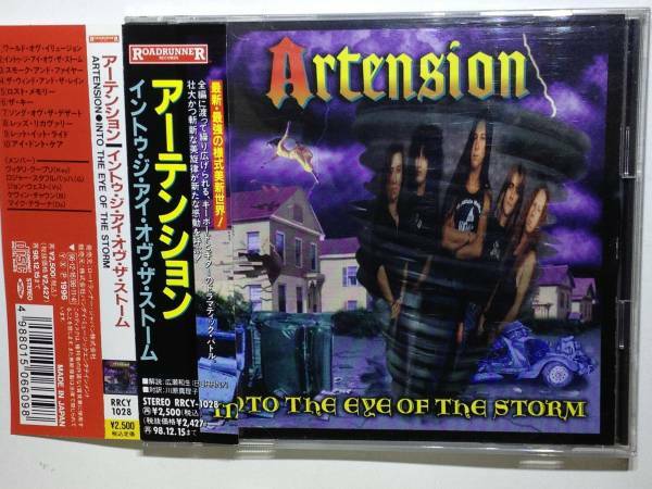 ※　アーテンション 　※　 Into the Eye of the Stoem 　※ 国内盤帯つきCD　ARTENSION