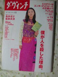 '00 文芸誌【表紙 小泉今日子 「チェコの小説を読みました」】◎