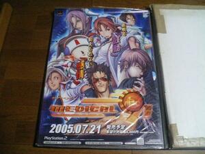 PS2「メディカル91」ポスター２枚非売品（タクヨ）