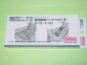 1/72 ファインモールド NA8 現用機用シートベルト2 (F-15・F-16)