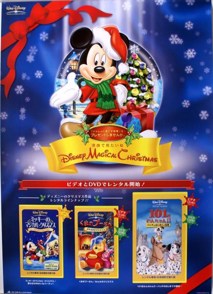 ミッキーマウス クリスマス　ポスター　　　未使用 筒箱無料