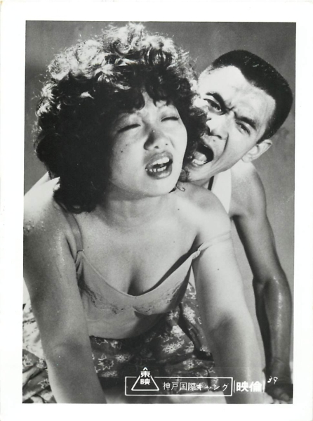Amazon.co.jp: 神戸国際ギャング 1975年 高倉健真木洋子磯野洋子