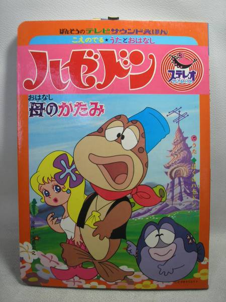 昭和レトロ 雑誌 絵本 Yahoo!オークション - 昭和レトロ 絵本 2冊セット 小学館 よう