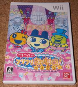 ★中古★Wii たまごっちのフリフリ歌劇団!
