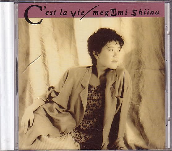 セ・ラ・ヴィ [CD] セ・ラ・ヴィ : 寺井尚子 | HMV&BOOKS online - TOCJ-68098