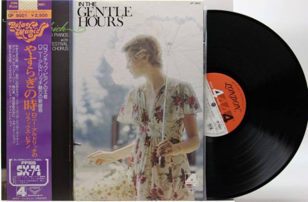 LP やすらぎの時 ロニー・アルドリッチ リラックスピアノ 12曲