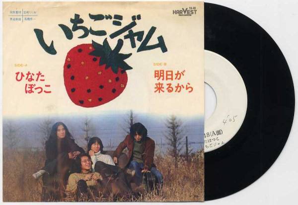 2025年最新】Yahoo!オークション -#ひなたぼっこ(音楽)の中古品