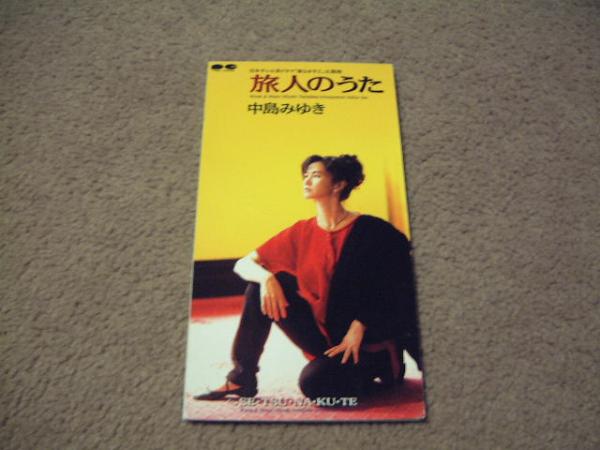 【廃盤8㎝】【未開封】わかれうた／中島みゆき 8センチCDシングル 廃盤8㎝】【未開封】やまねこ／中島みゆき 8センチCDシングル