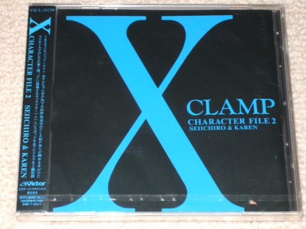 ■未開封CD X キャラクターファイル2 CLAMP