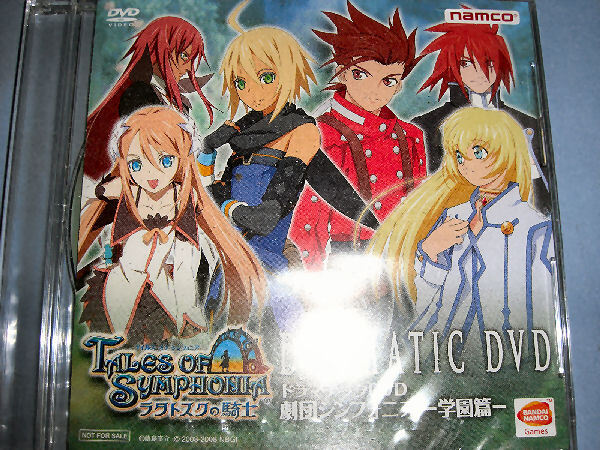 ●新品●テイルズ オブ シンフォニア ラタトスクの騎士 ドラマチックDVD★