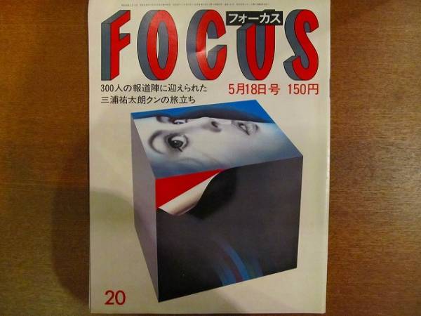 百恵にフォーカス 百恵にフォーカス - 福田 文昭 / Fumiaki Fukuda