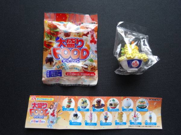 リーメント 大盛りfoodマスコット 未開封 レトロ 2025年最新】Yahoo!オークション -リーメント 大盛の中古品