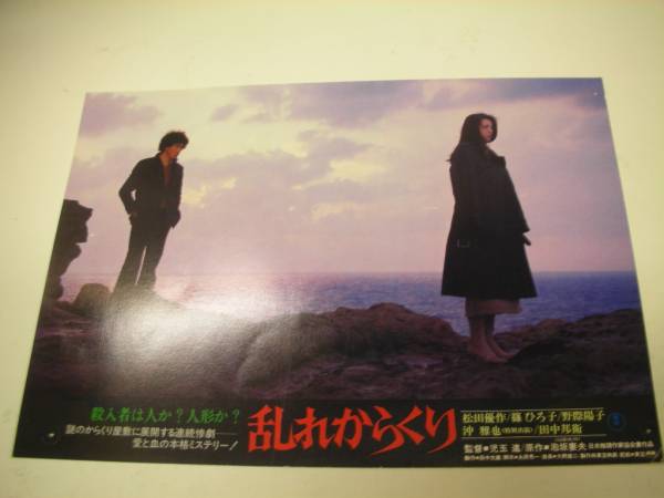 乱れからくり [DVD] 515V5YZ587L._AC_SY200_QL15_.jpg