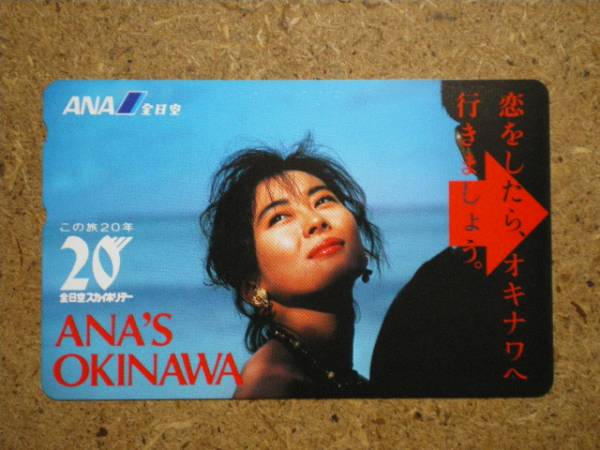 【非売品】中山美穂さん　ANA'S 九州 『ラ・九州』ステッカー全日空1992年 非売品】中山美穂さん ANA'S 九州 『ラ・九州』ステッカー全日空