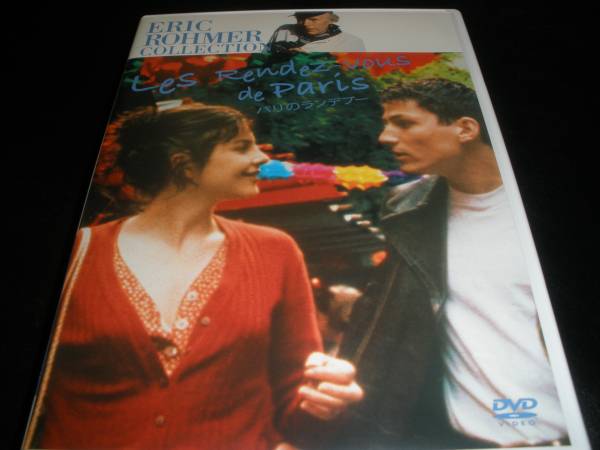 エリック・ロメール / コレクションIV　DVD-BOX ・【 新品未開封品 】 Amazon.co.jp: エリック・ロメール Blu-ray BOX IV : エリック