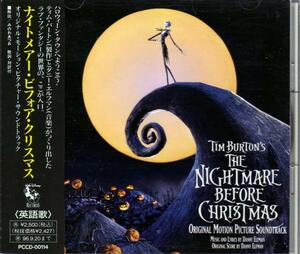 【映】ナイトメアービフォアクリスマス/OST(94年国内盤)/即決