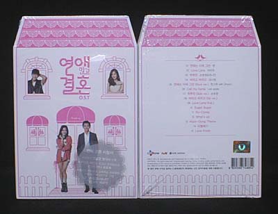 韓国ドラマ　恋愛じゃなくて結婚　 OST　オリジナルサウンドトラックCD Amazon.co.jp: 恋愛じゃなくて結婚 OST (tvN TVドラマ)(韓国盤