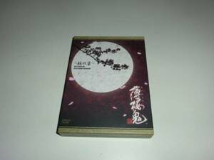 送料無料!薄桜鬼 桜の宴 三木 森久保 鳥海 遊佐 吉野