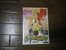 ＿新品未開封◆ピューと吹く！ジャガー　③◆原作：うすた京介_画像1