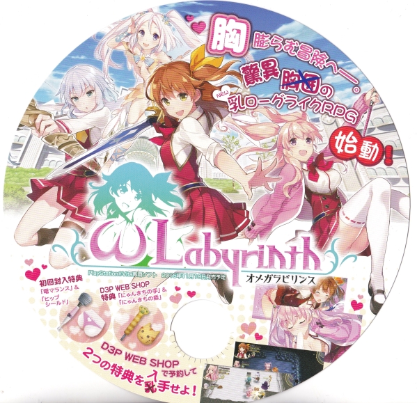 2025年最新】Yahoo!オークション -オメガラビリンスの中古品