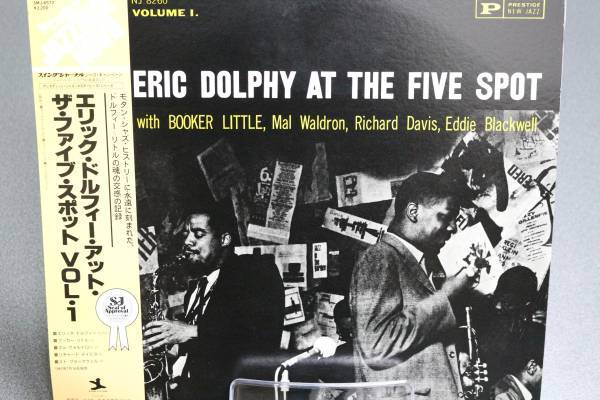 【送料無料】 アット・ザ・ファイヴ・スポット VOL.1 エリック・ドルフィ―