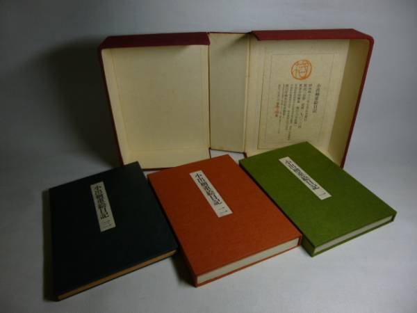 小出楢重絵日記 3冊セット 限定300部 – smokebooks shop