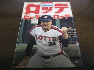 Lotte Orion z вентилятор книжка 1977 год