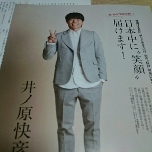 ◇オリスタ 2016.1.4-11 V6 井ノ原快彦 紅白歌合戦 切り抜き