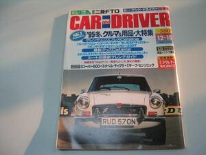 カーアンドドライバー●1994-1210●新車速報アルトワークス