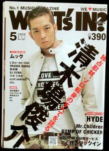 @kp299◆良品◆WHAT'S IN？ 2006.5◆清木場俊介,ラルク(HYDE),ミスチル 