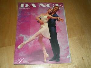  Dance magazine 1993/11 special collection : attraction. Partner sip