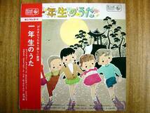 【帯LP】一年生のうた(KR(H)1020キング1967年ひばり児童合唱団杉山和子高松りみ子沓間京子池野八千代小林秀子丘めぐみ内藤友樹)_画像1