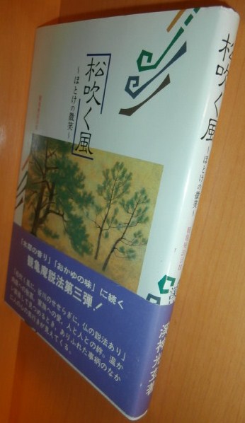【中古】 性霊集散策/高野山出版社/池口恵観 2025年最新】Yahoo!オークション -高野山出版社(宗教)の中古品
