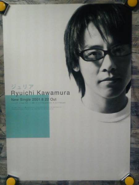 2025年最新】Yahoo!オークション -河村隆一(ポスター)の中古品