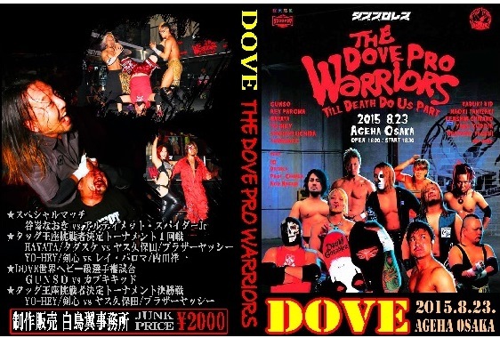 【DOVE】THE DOVE PRO WARRIORS【AGEHA OSAKA GUNSO vs カブキ】