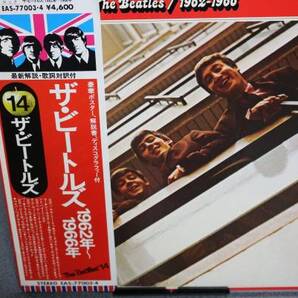【送料無料】【2枚組】 ザ・ビートルズ 1962年~1966年