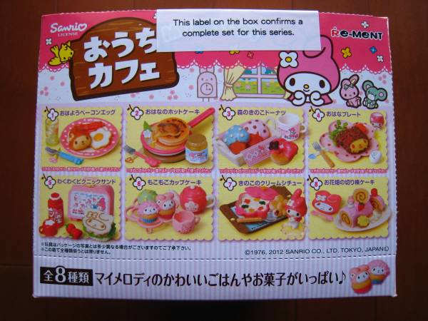 Yahoo!オークション -「リーメント マイメロ おうちカフェ」の