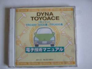 Dyna Toyoace Бензиновая электронная технология Руководство TRC600