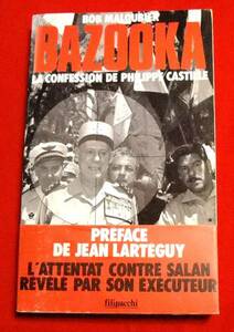 1988 アルジェ戦 洋書 バズーカ フィリッペ・カスティーユの告白