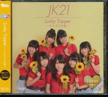 JK21/Lucky Tripper ~それぞれの夏~ (通常盤A 横峯りのんver.)_画像1