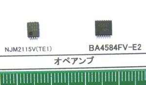 オペアンプ： NJM2115V(TE1), BA4584FV-E2 番号選んで１組