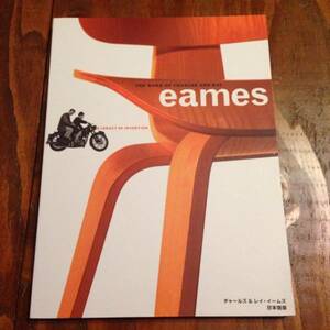 The Work of Charles and Ray Eames チャールズ＆レイ・イームズ