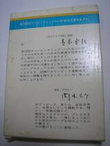 ●オリンピックミュンヘン大会公式参加メダル●岡本太郎　1972　未開封　＃昭和レトロ＃当時物_画像3