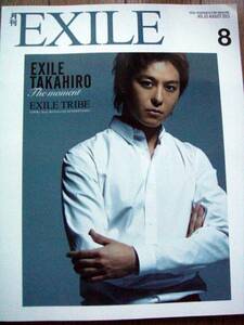 月刊EXILE2013/8◆TAKAHIRO EXILE TRIBE剛力彩芽桐谷美玲 SHOKICHI NAOTO 久保田利伸 小池栄子広末涼子 音月桂