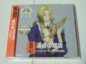 CD ONE PIECE 47クルーズCD in 茨城 ホーキンス 宗矢樹頼 新品