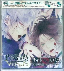 シチュエーションCD【DIABOLIK LOVERS ドS吸血CD VERSUS2 ライトvsスバル】平川大輔/近藤隆