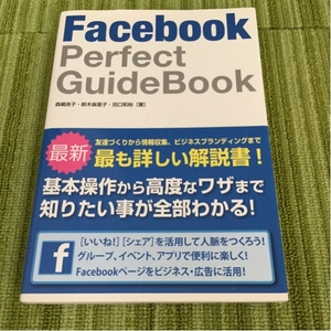 Facecook Perfect GuideBook with belt 2011 year issue Sotec company 