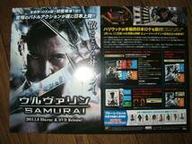 ■ミニポスターCF8■ ウルヴァリン:SAMURAI 非売品!_画像1