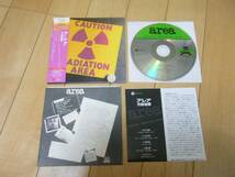 【AREA/汚染地帯】 CAUTION RADIATION AREA 紙ジャケ日本盤/NWW/ジャズロック/プログレ/ベル・アンティーク/LE ORME/CRAMPS/AkSAK MABOUL_画像2