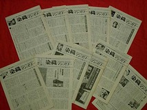 §★染織マンスリー　1979年の11冊(1979年5月号欠)★_画像1